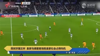 开云-皇家马德里首发11人